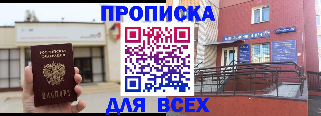 временная регистрация 2025 в Щиграх