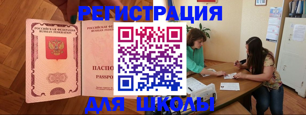 временная регистрация купить в Щиграх