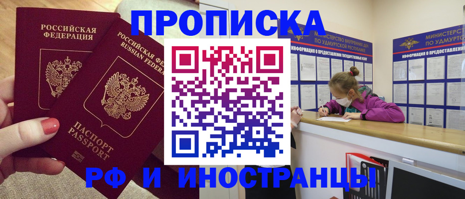 временная регистрация для всех в Щиграх