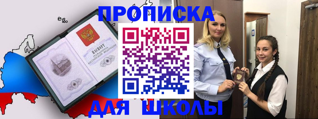 временная регистрация госуслуги в Щиграх