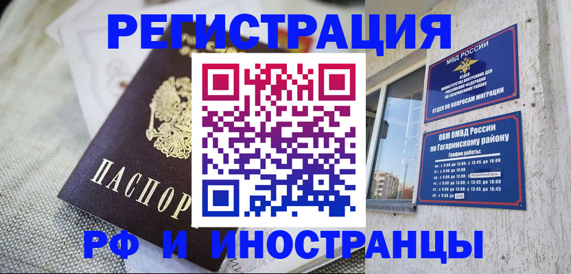 прописка для школы в Щиграх