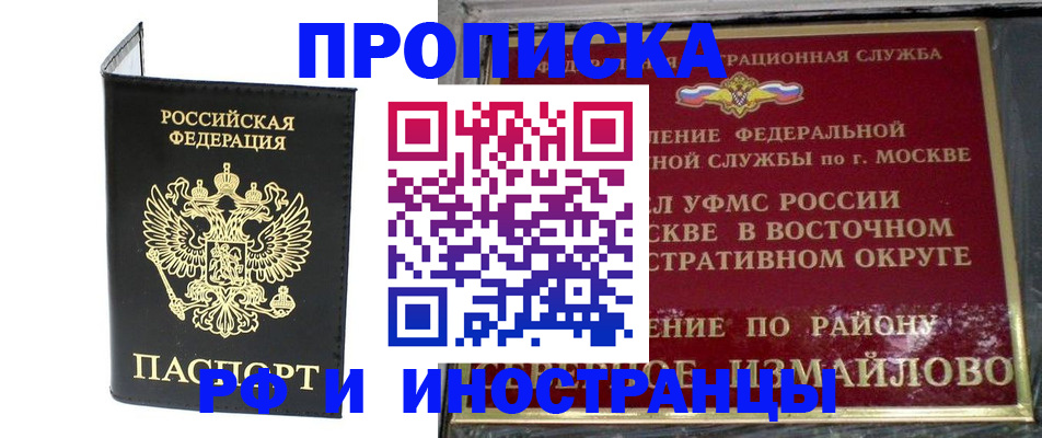 прописка ребенка в Щиграх