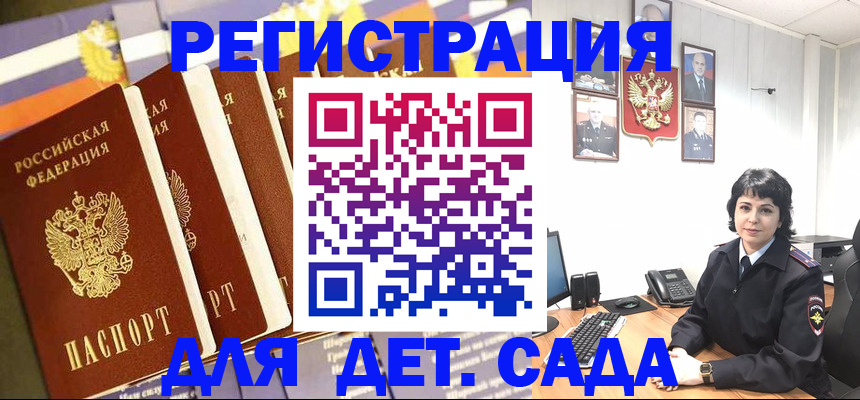 прописка для кредита в Щиграх