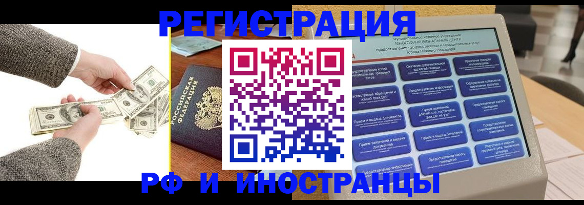 временная регистрация адрес в Щиграх