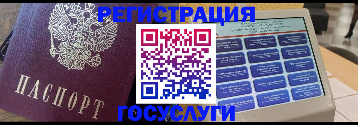 прописка законно в Щиграх